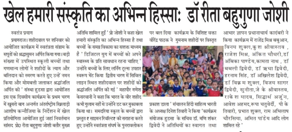 Freedom Tribute & Sports Event